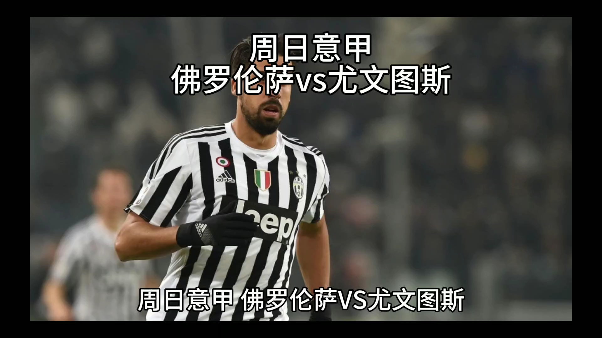 球队在多